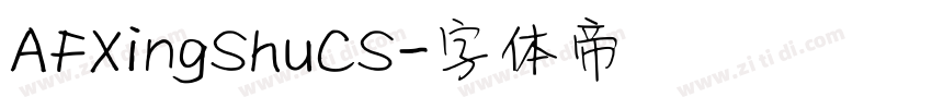 AFXingShuCS字体转换