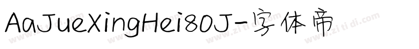 AaJueXingHei80J字体转换
