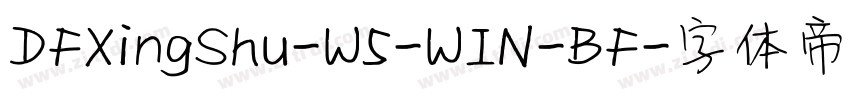 DFXingShu-W5-WIN-BF字体转换