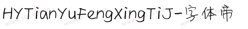 HYTianYuFengXingTiJ字体转换
