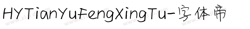HYTianYuFengXingTu字体转换