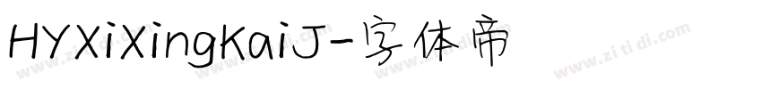 HYXiXingKaiJ字体转换