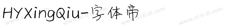 HYXingQiu字体转换