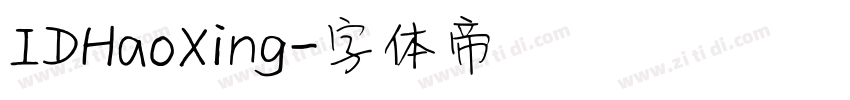 IDHaoXing字体转换