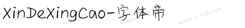 XinDeXingCao字体转换