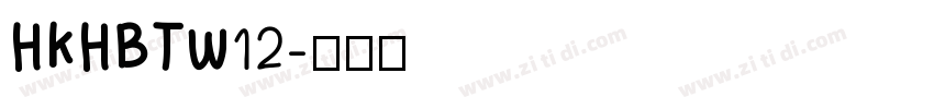 HKHBTW12字体转换