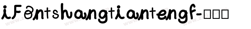 iFontshangtiantengf字体转换
