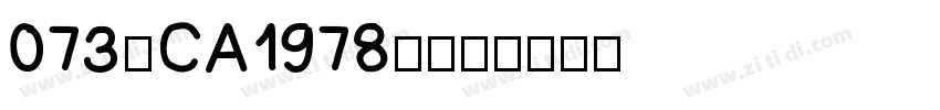 073-CA1978-普通字体转换