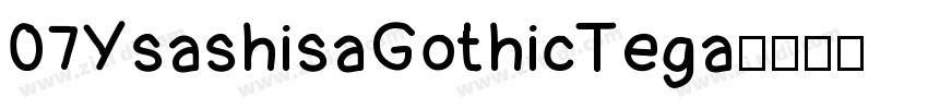 07YsashisaGothicTega字体转换