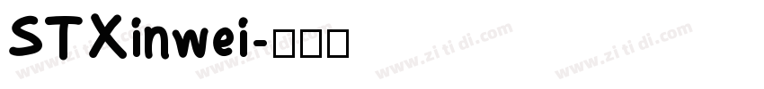 STXinwei字体转换