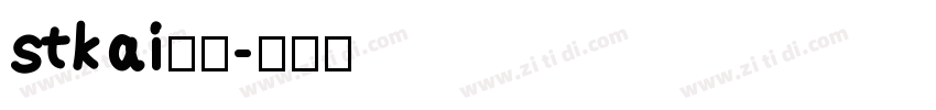 stkai下载字体转换