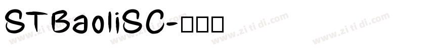 STBaoliSC字体转换