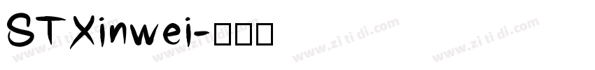 STXinwei字体转换
