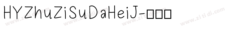 HYZhuZiSuDaHeiJ字体转换