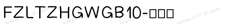 FZLTZHGWGB10字体转换