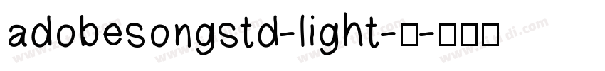 adobesongstd-light-亮字体转换
