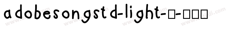 adobesongstd-light-亮字体转换