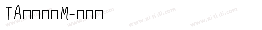 TA優美筆ＲM字体转换