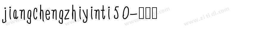 jiangchengzhiyinti50字体转换