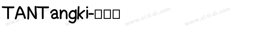 TANTangki字体转换