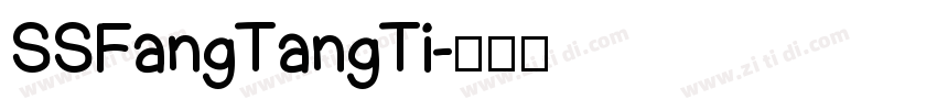 SSFangTangTi字体转换
