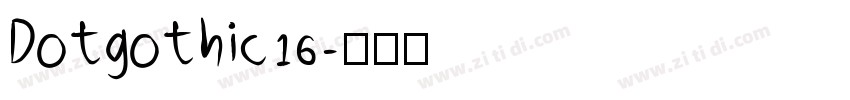 Dotgothic16字体转换