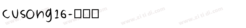 cusong16字体转换