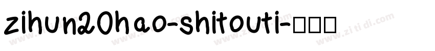zihun20hao-shitouti字体转换
