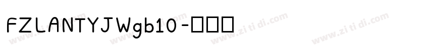 FZLANTYJWgb10字体转换