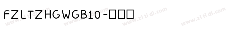 FZLTZHGWGB10字体转换
