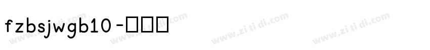 fzbsjwgb10字体转换