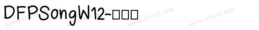 DFPSongW12字体转换