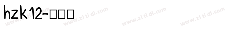 hzk12字体转换