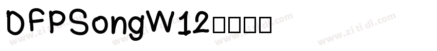 DFPSongW12字体转换