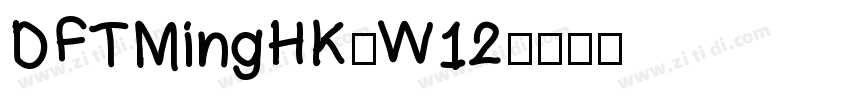 DFTMingHK-W12字体转换