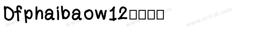 Dfphaibaow12字体转换