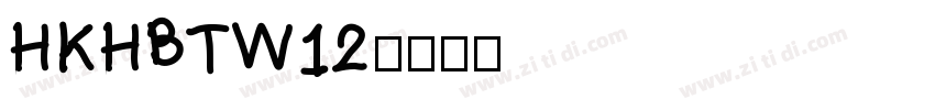 HKHBTW12字体转换