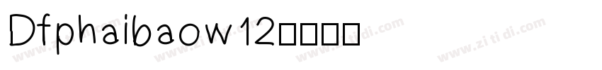 Dfphaibaow12字体转换