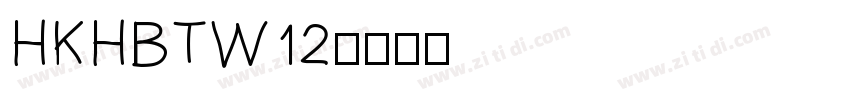 HKHBTW12字体转换
