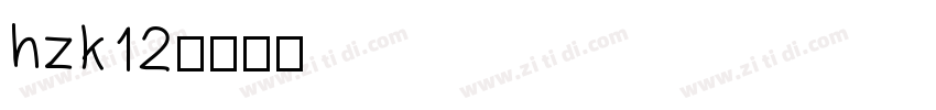 hzk12字体转换