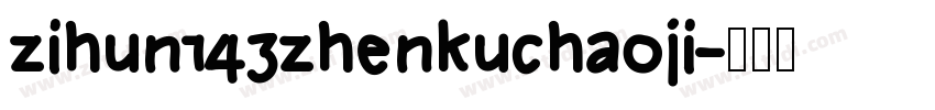 zihun143zhenkuchaoji字体转换