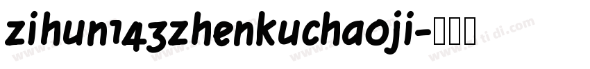 zihun143zhenkuchaoji字体转换