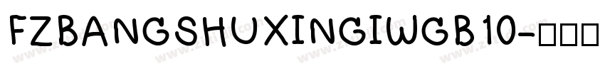 FZBANGSHUXINGIWGB10字体转换