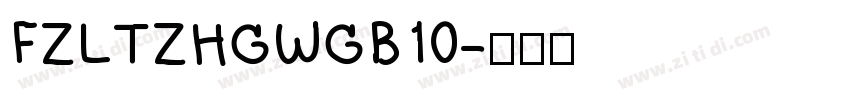 FZLTZHGWGB10字体转换