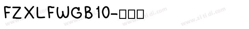 FZXLFWGB10字体转换