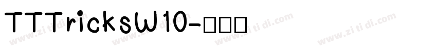 TTTricksW10字体转换