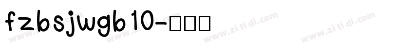 fzbsjwgb10字体转换
