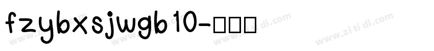 fzybxsjwgb10字体转换