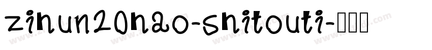 zihun20hao-shitouti字体转换