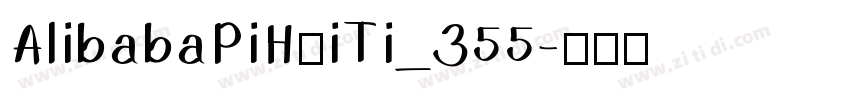 AlibabaPiHuiTi_355字体转换